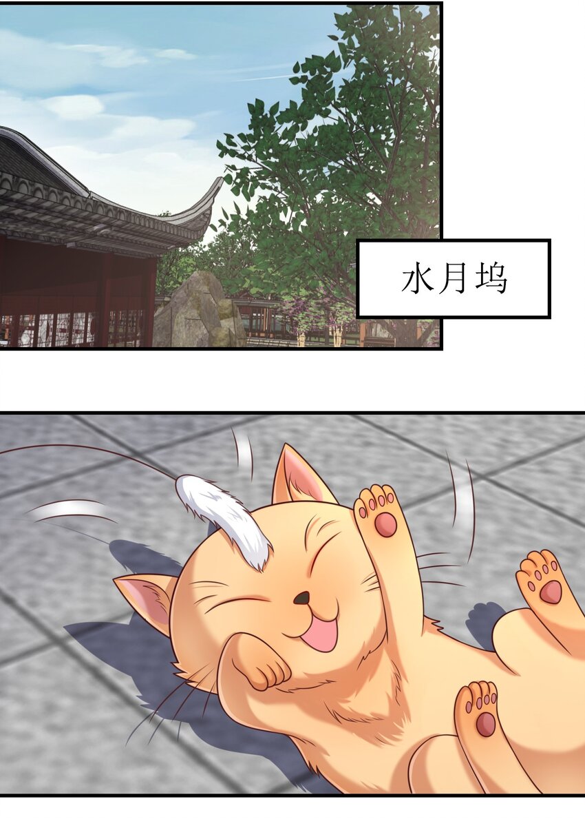 064 青莲剑子！出关！29