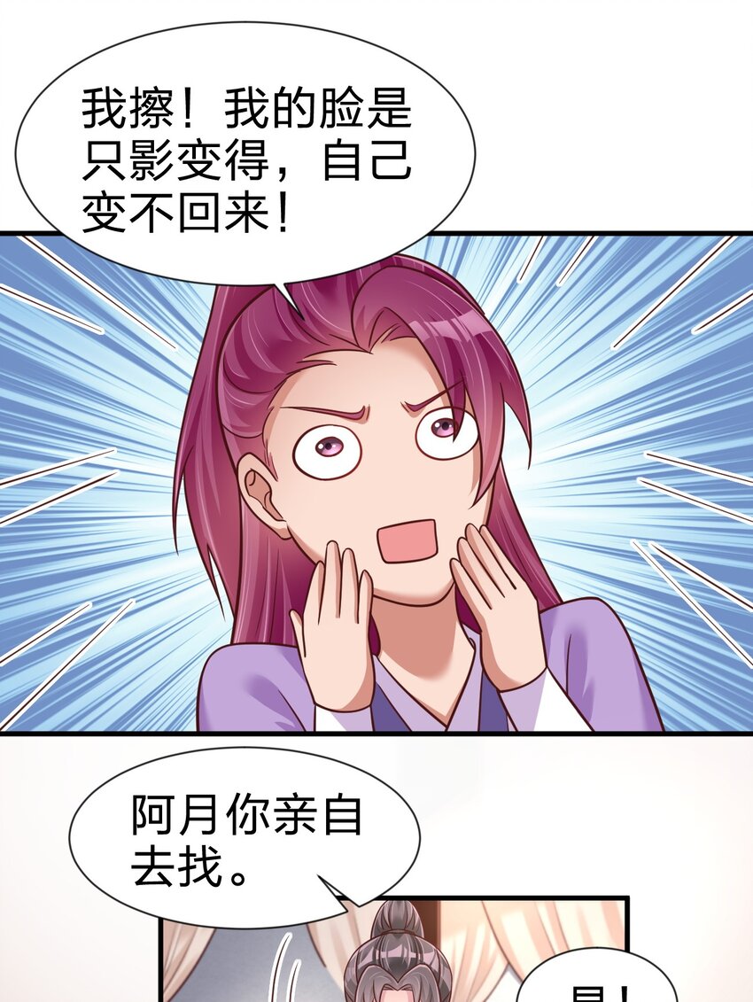 078 其实我是童养夫49