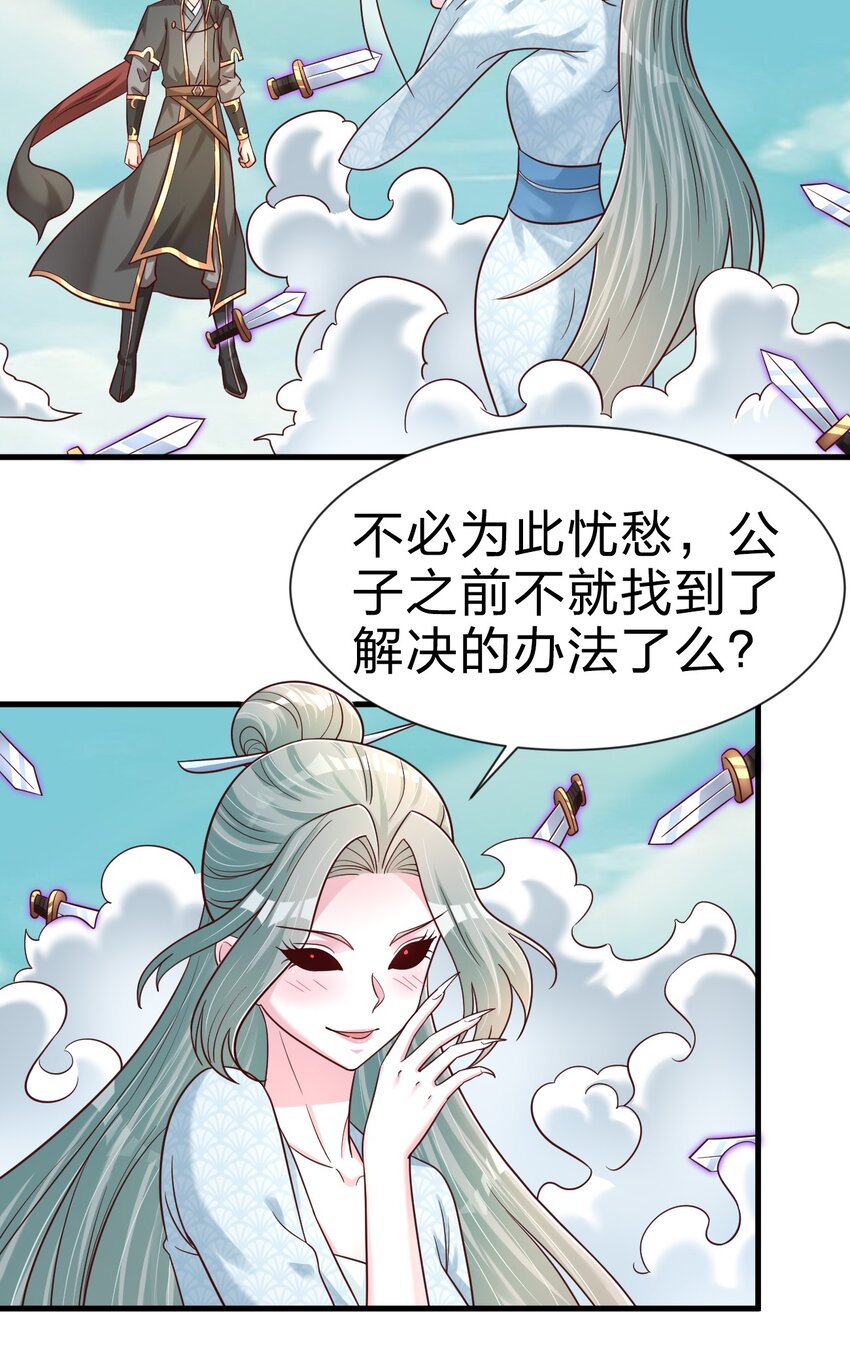 106 不是要做魔帝女婿吗？41
