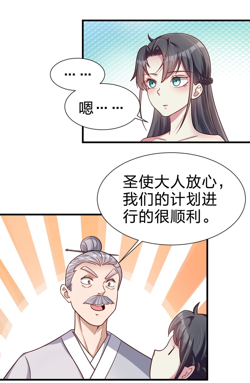 079 被攻略了！6
