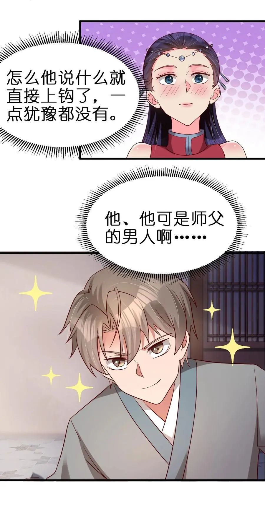 155 我是最好的选择31
