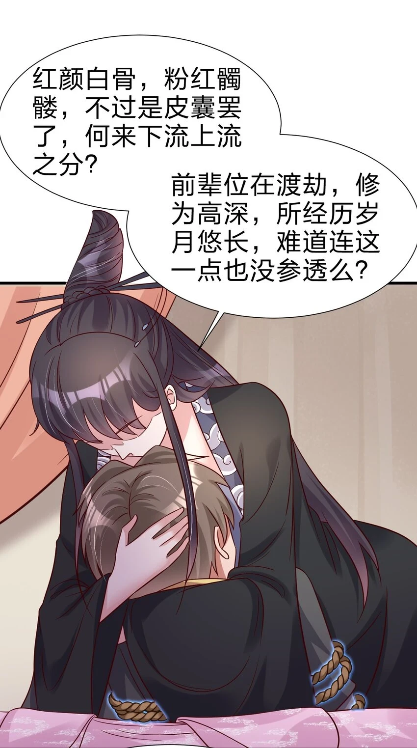 117 体术绝妙31