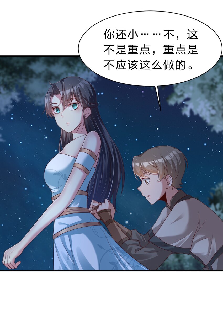 056 她是我女儿15