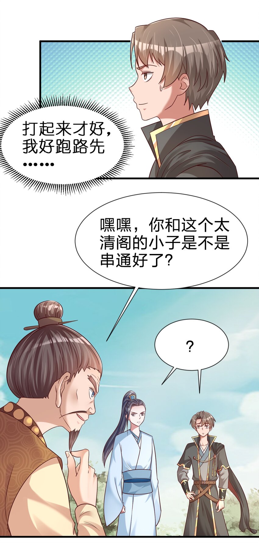 111 那个妻妾成群的人38