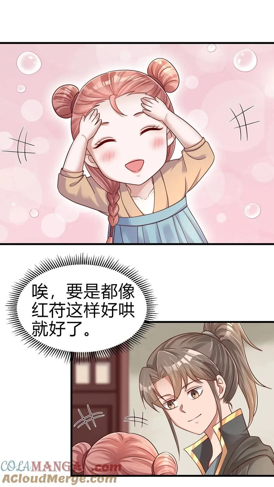 170 这样的绝世美人……16