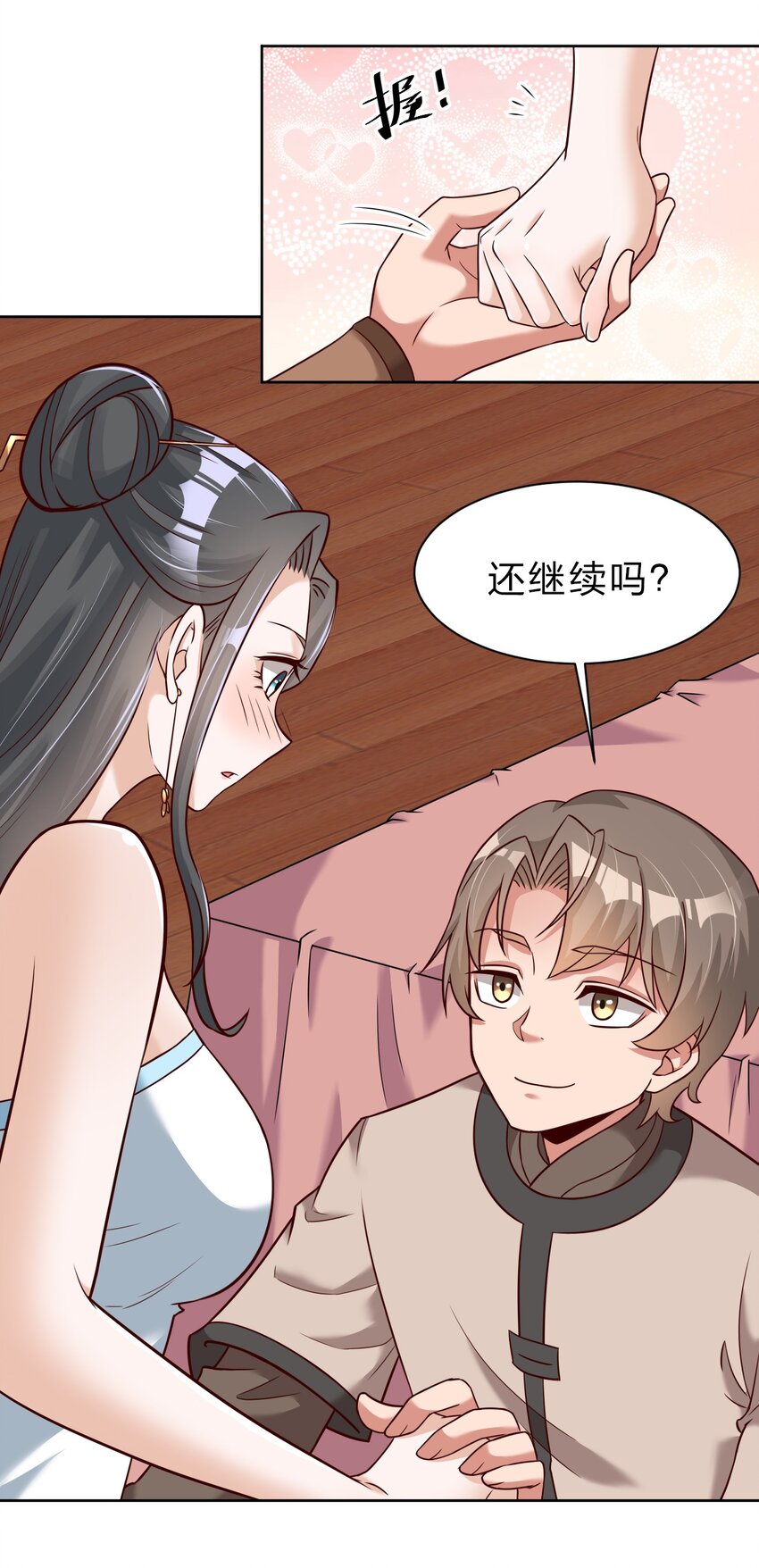 032 还继续吗？24