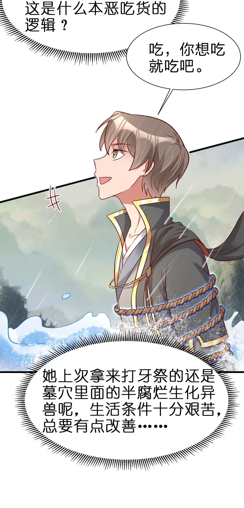 121 特殊爱好31