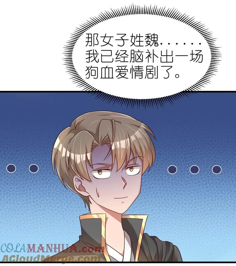 167 离火门祖师爷的女儿12