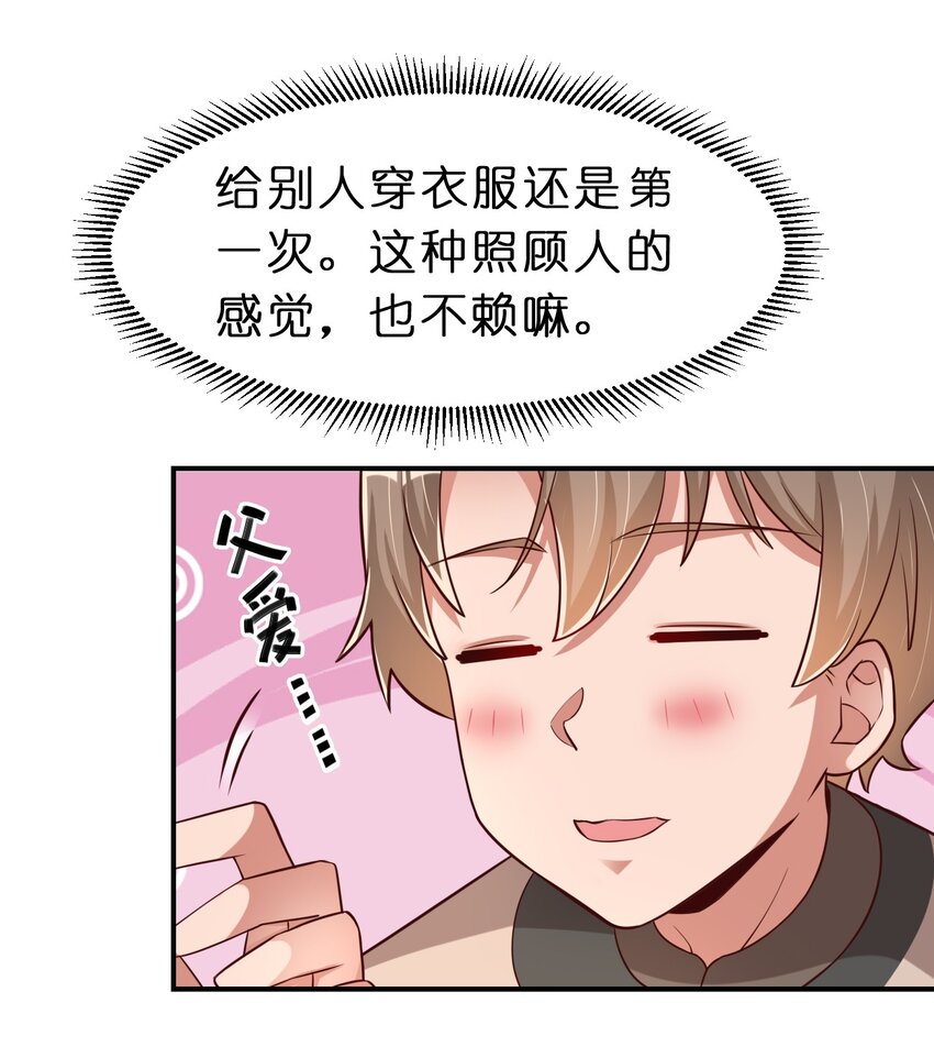 056 她是我女儿16