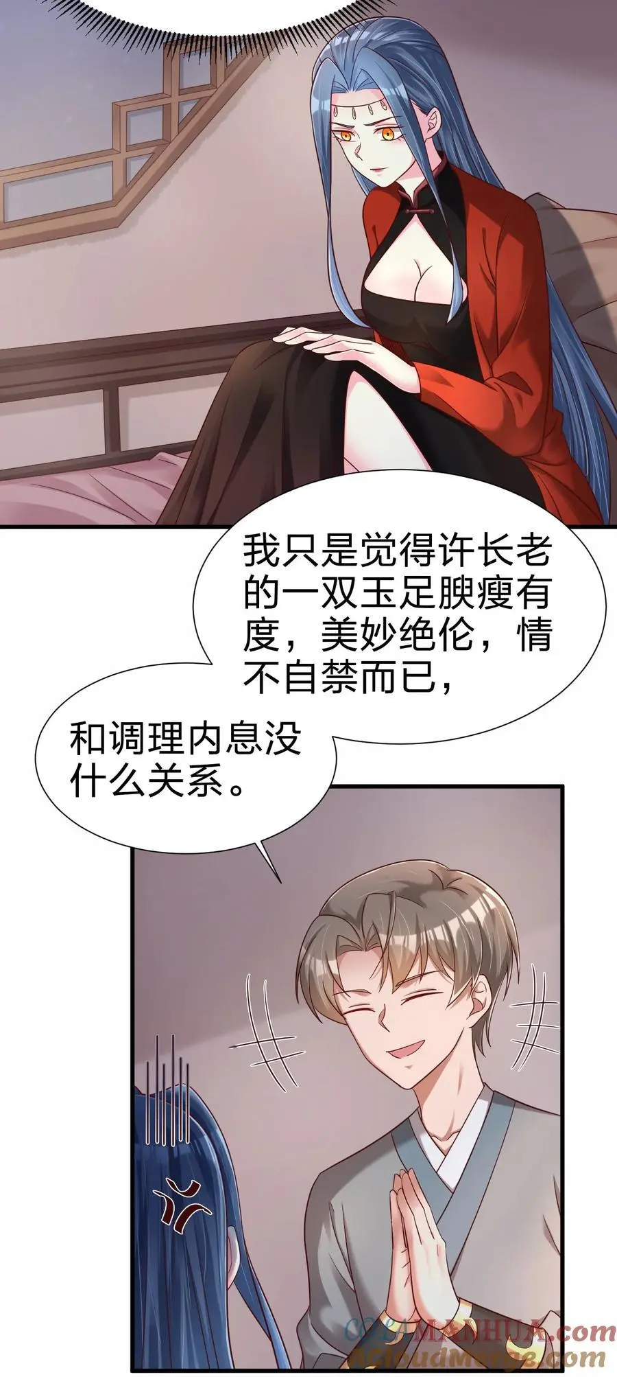 159 萝莉掌门让我今晚去隔壁找她……10