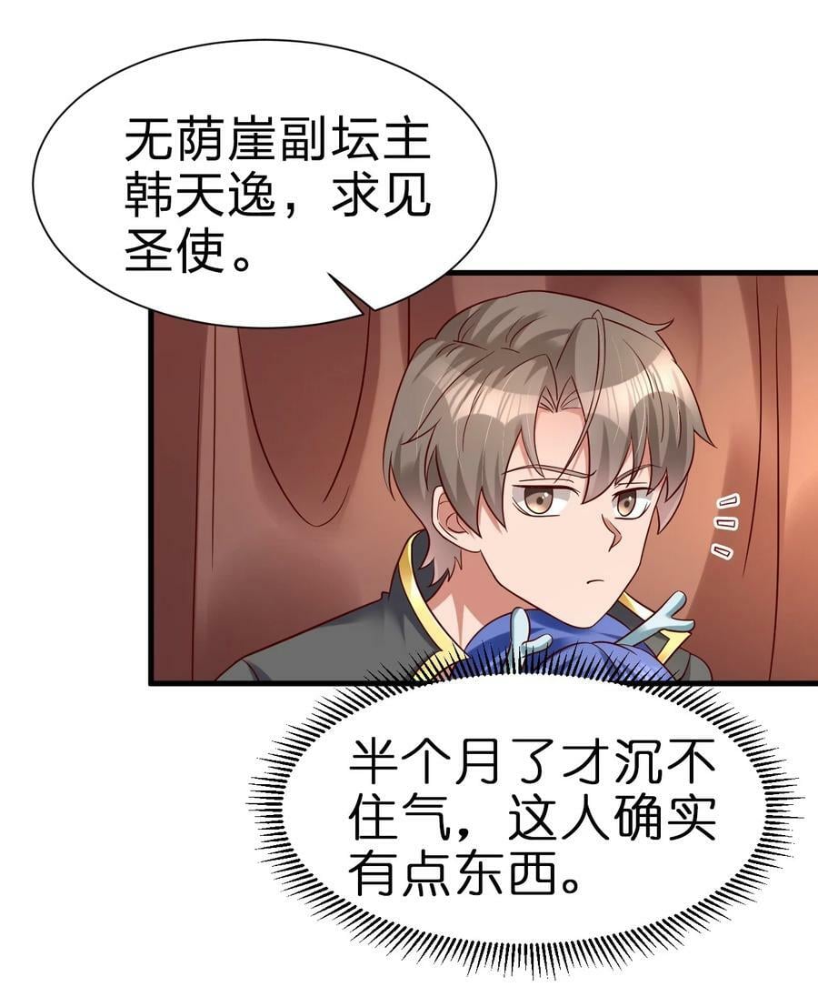 138 龙神29
