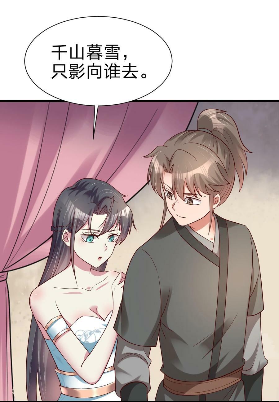 141 我不嫁人！23