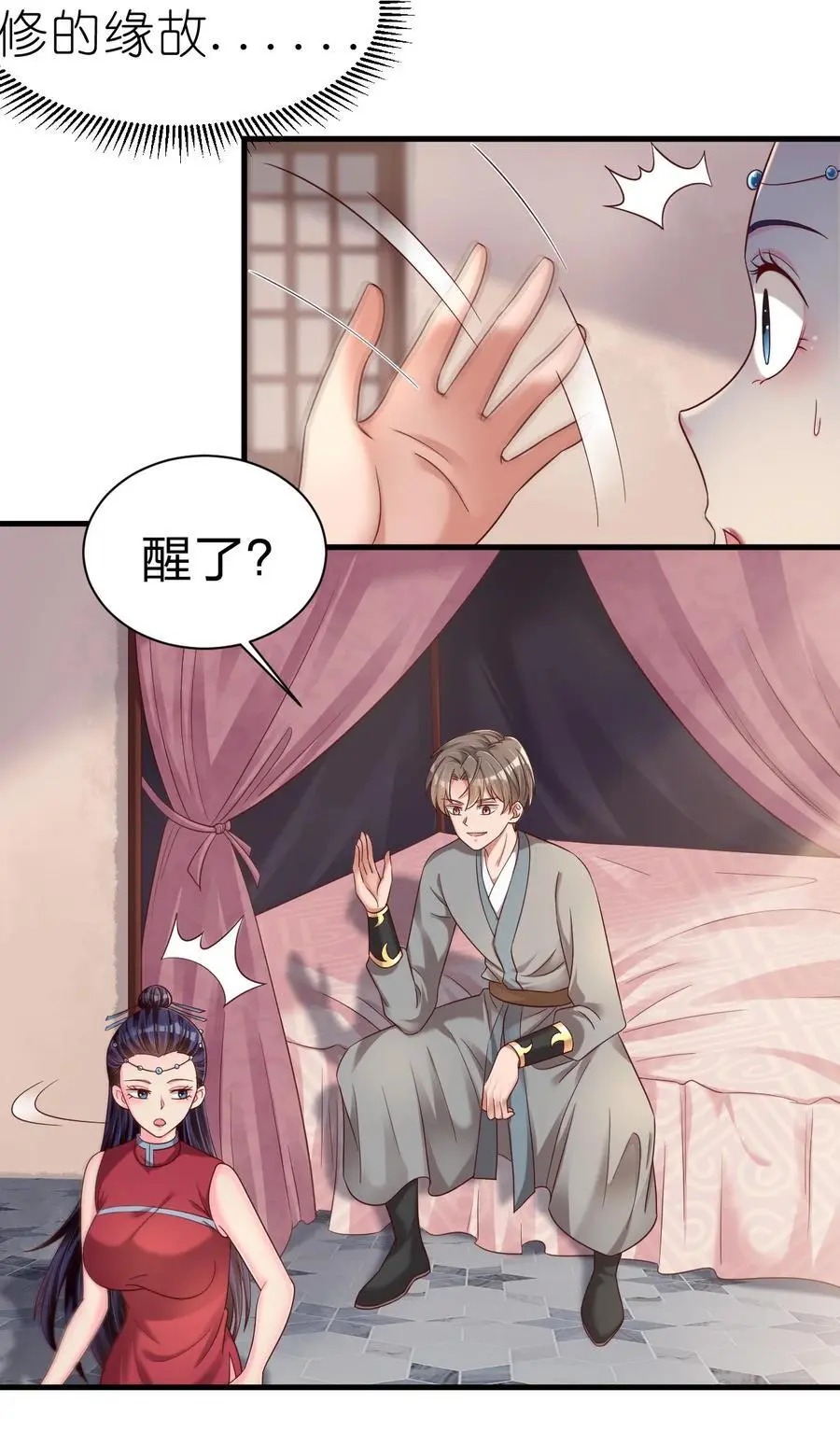 161 废除离火门门规28