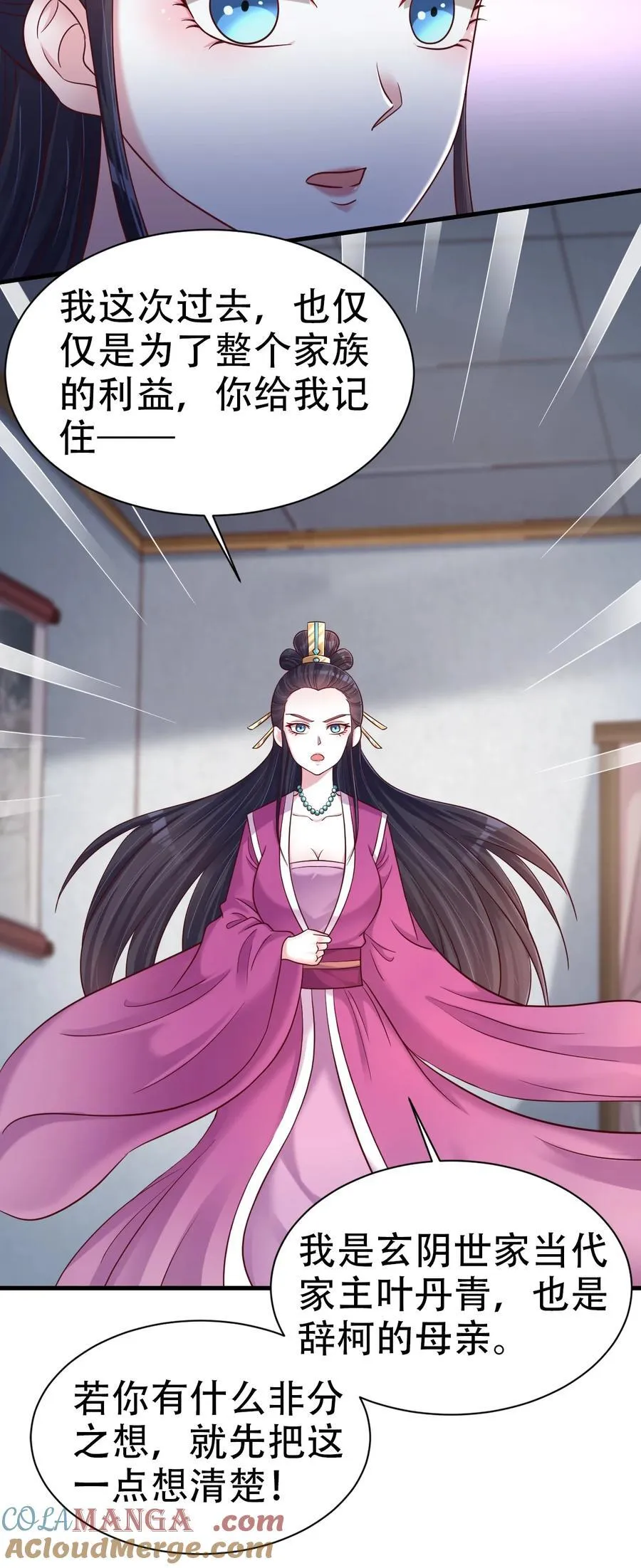 172 一场接一场的修罗场啊……22