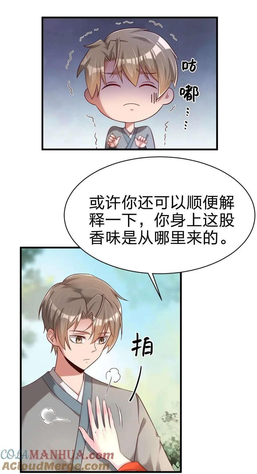 157 我的御姐怎么变萝莉了？！16