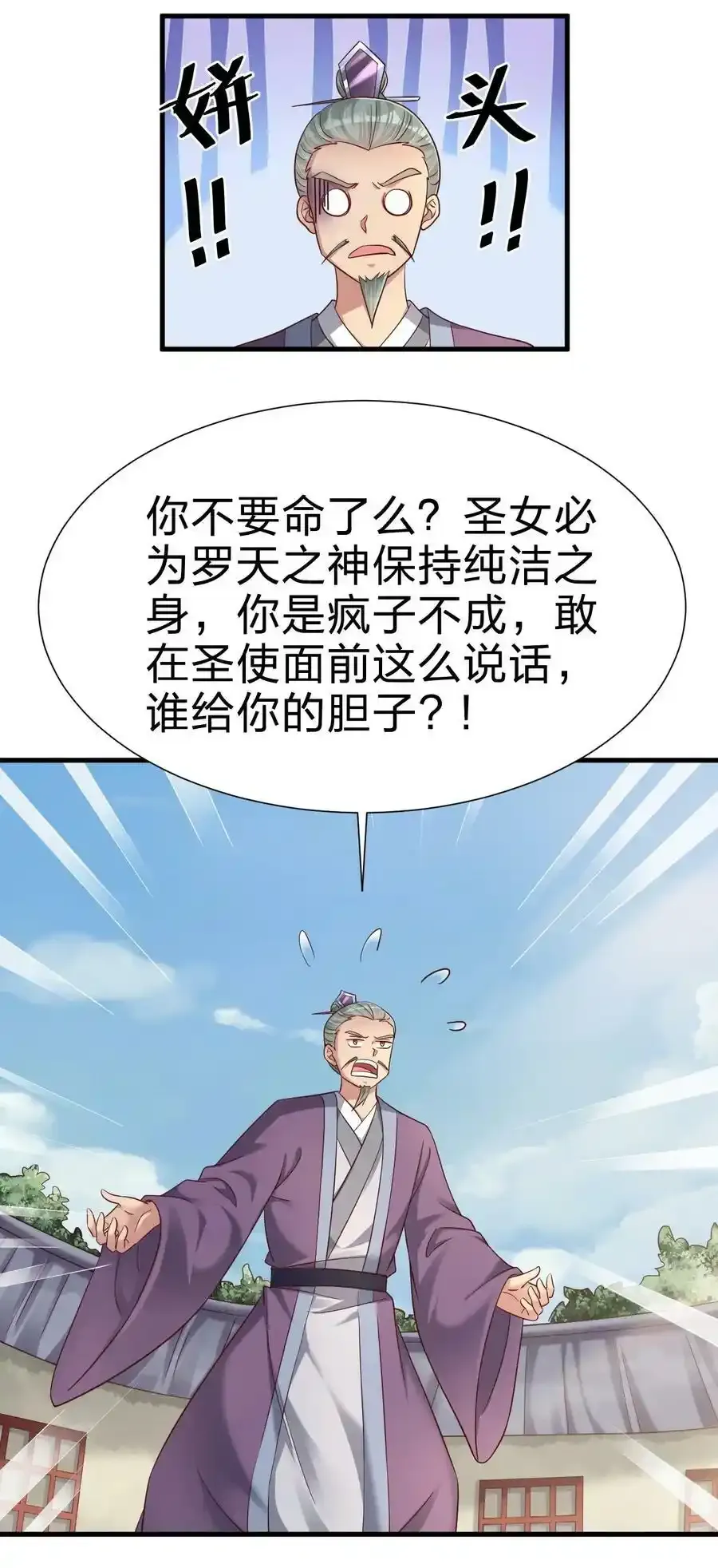 139 姘头？！11