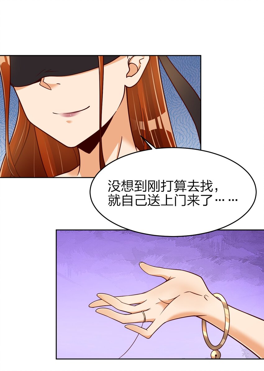 023 缠心蛊，相思结5