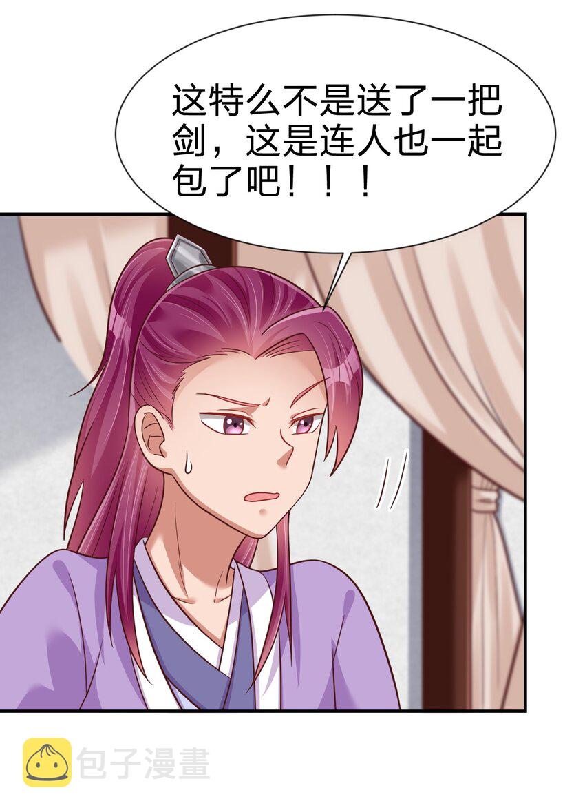082 夏侯岑衣13