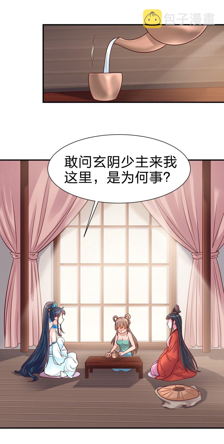 083 还是掉马了！7
