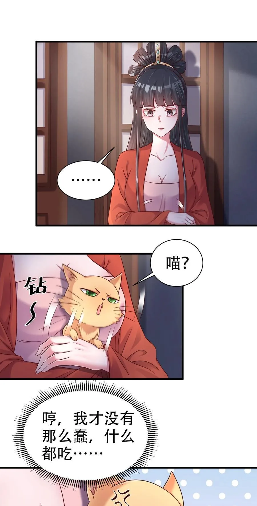 172 一场接一场的修罗场啊……15