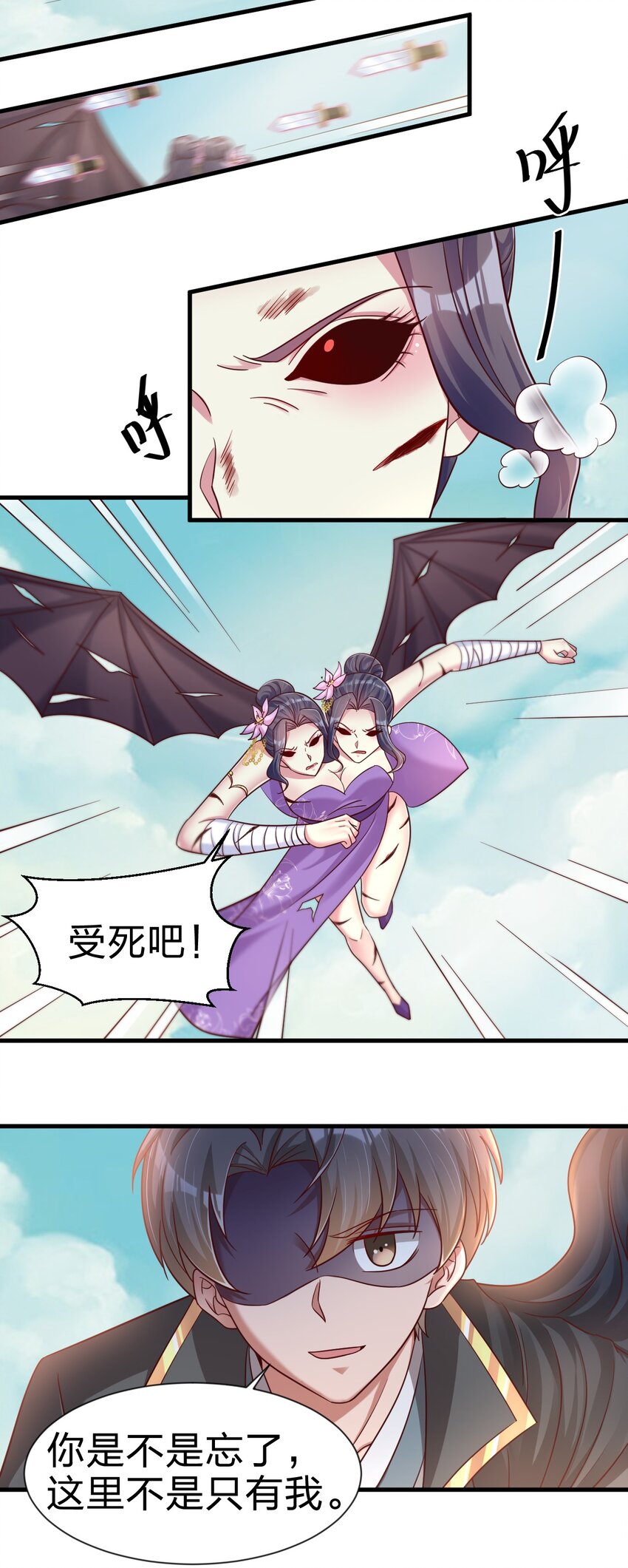 106 不是要做魔帝女婿吗？25