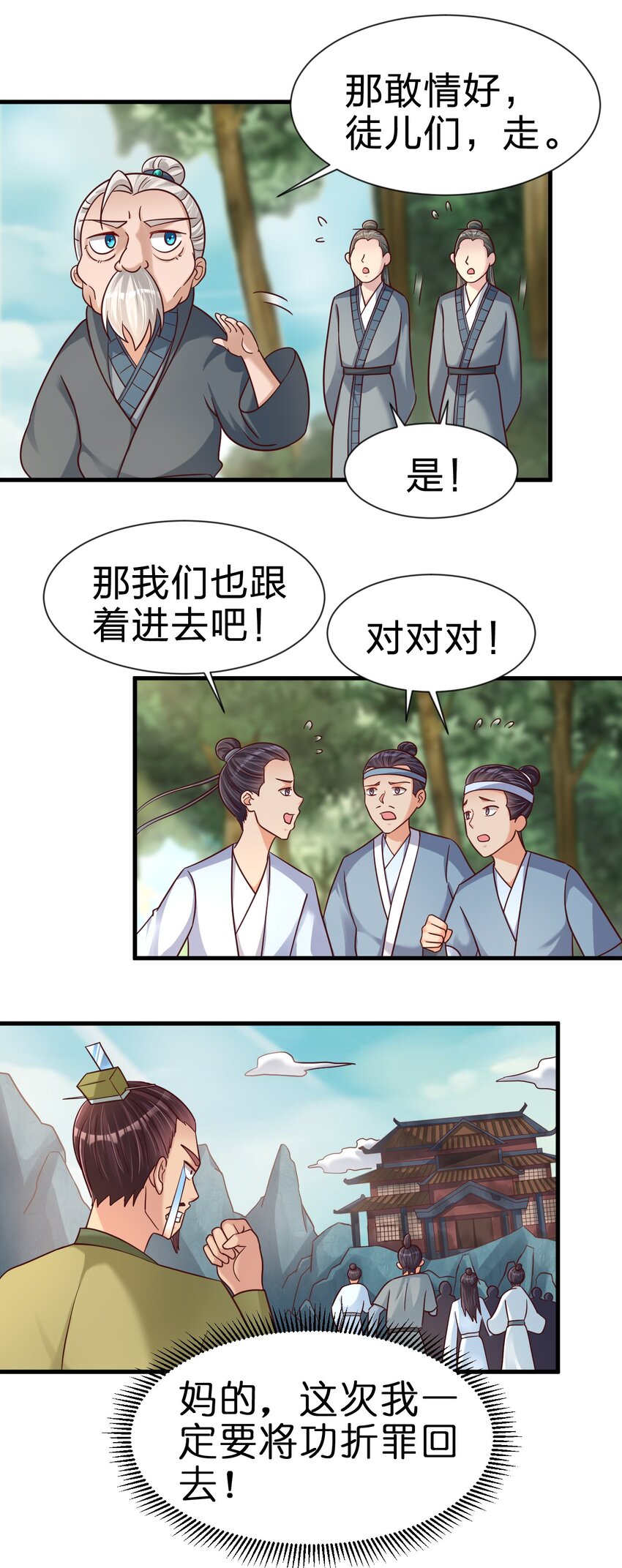 107 恭迎大师姐56
