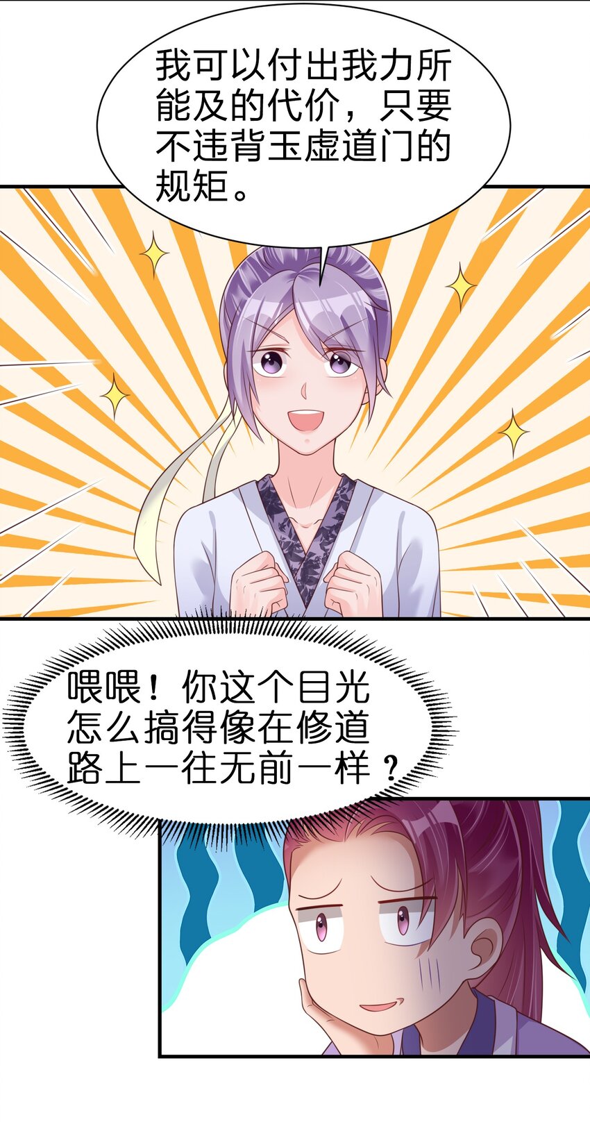 071 毛绒控的世界36