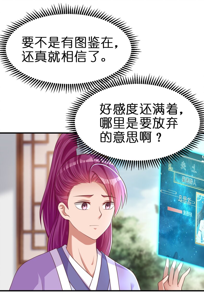 088 山海之灵40