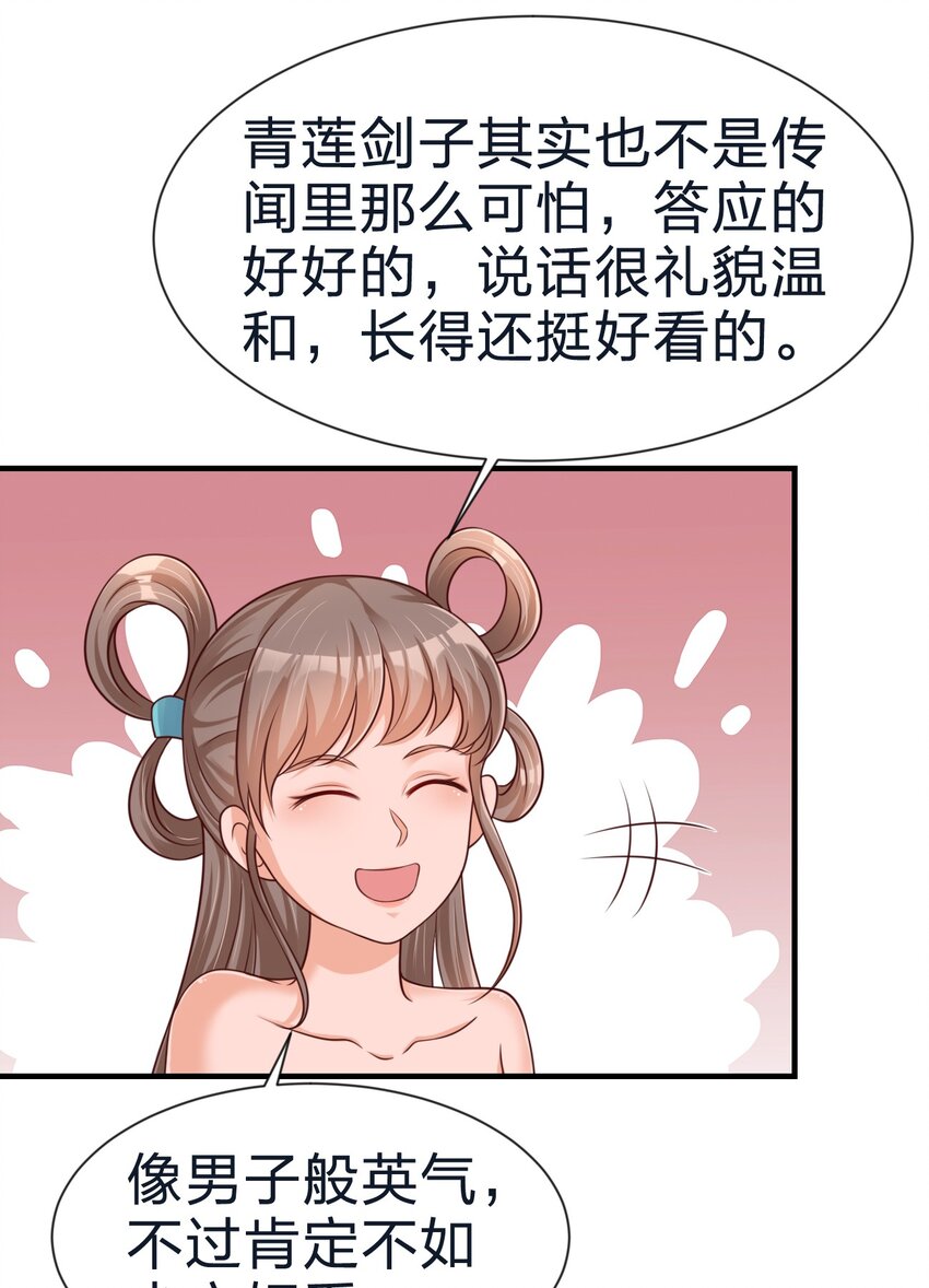 082 夏侯岑衣42