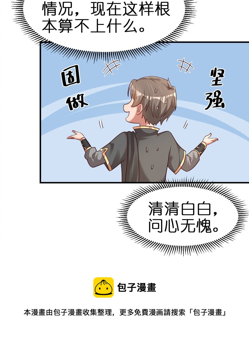 110 我去，高达！49