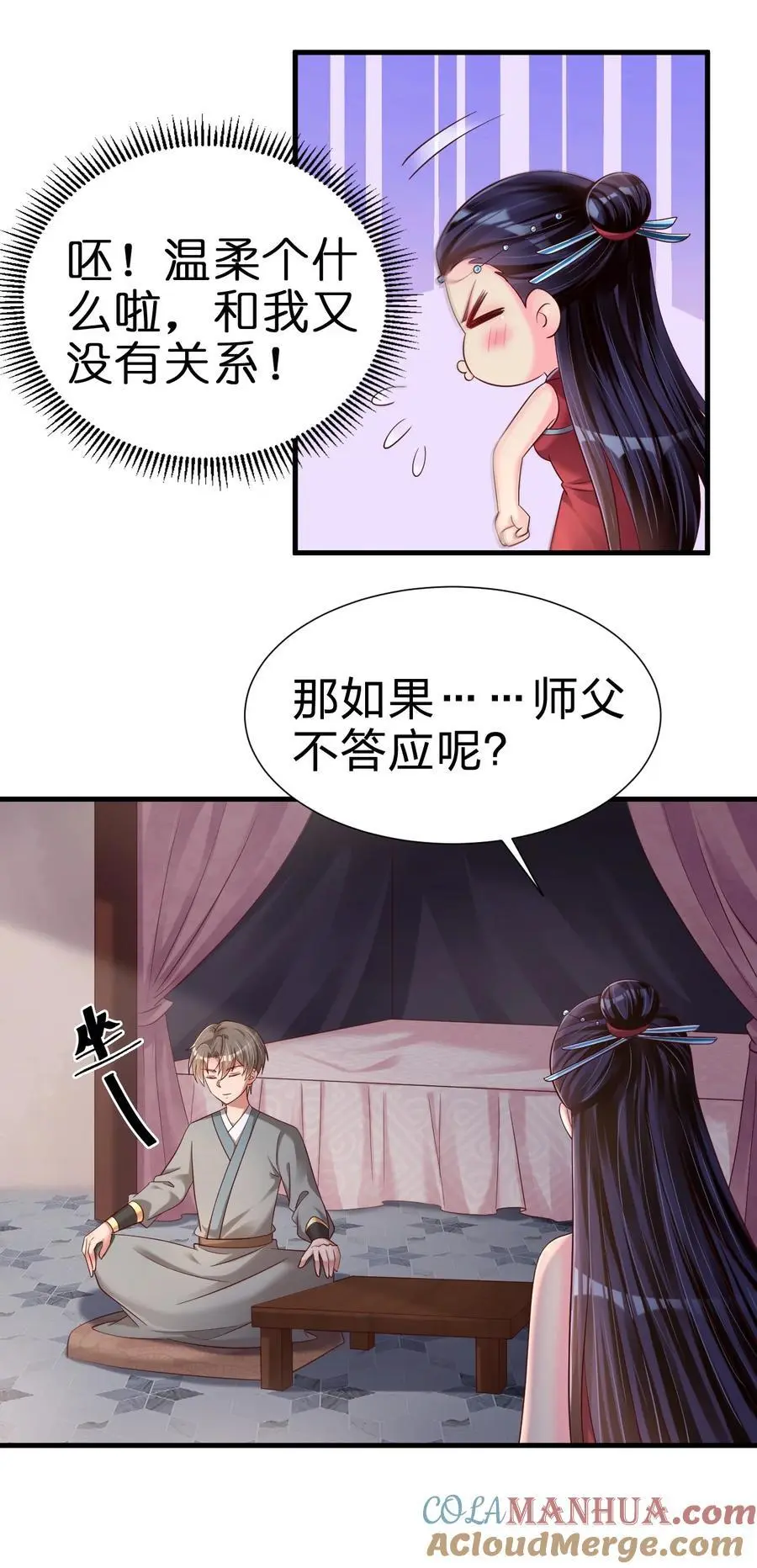155 我是最好的选择10