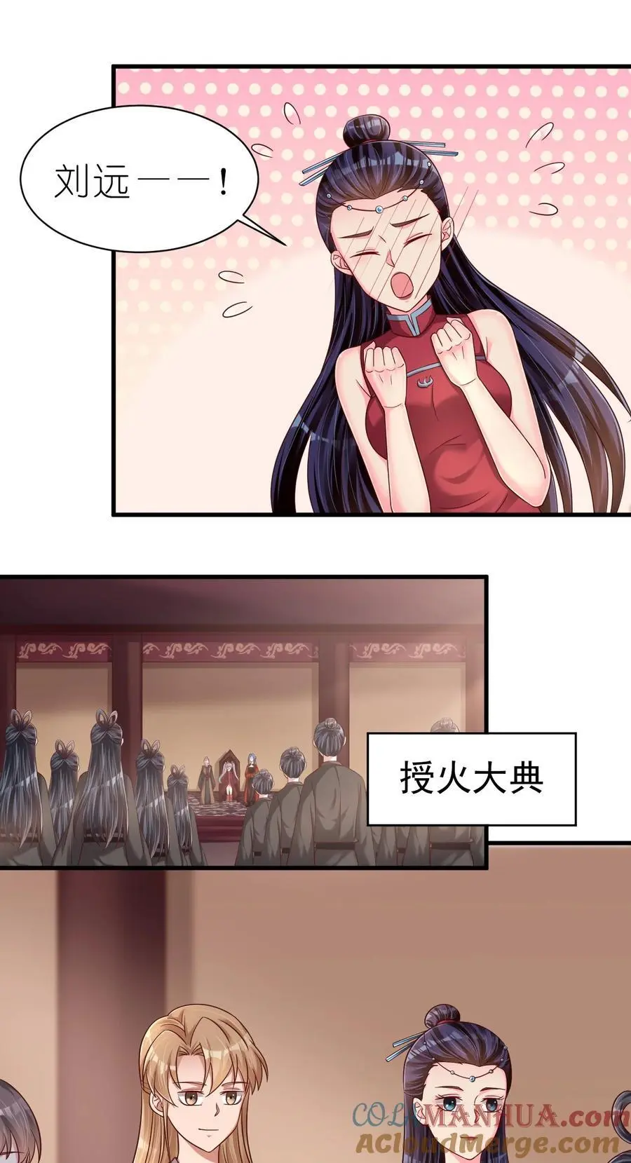 162 许屏决心退出离火门_!4