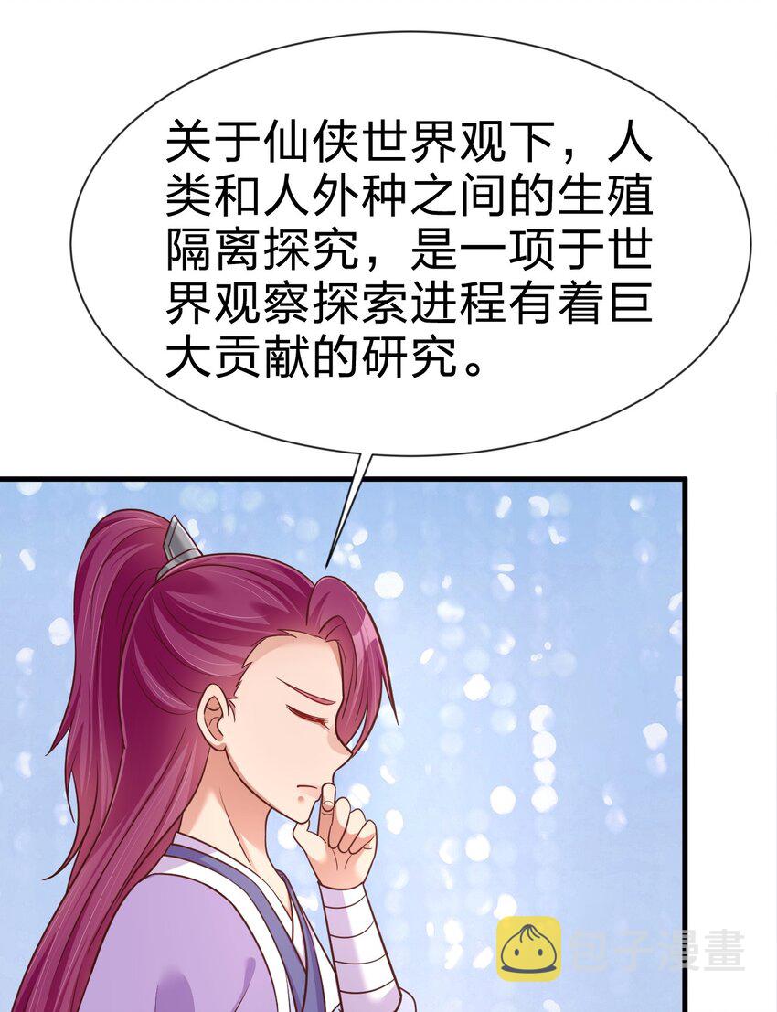 080 关于生殖隔离的探究42