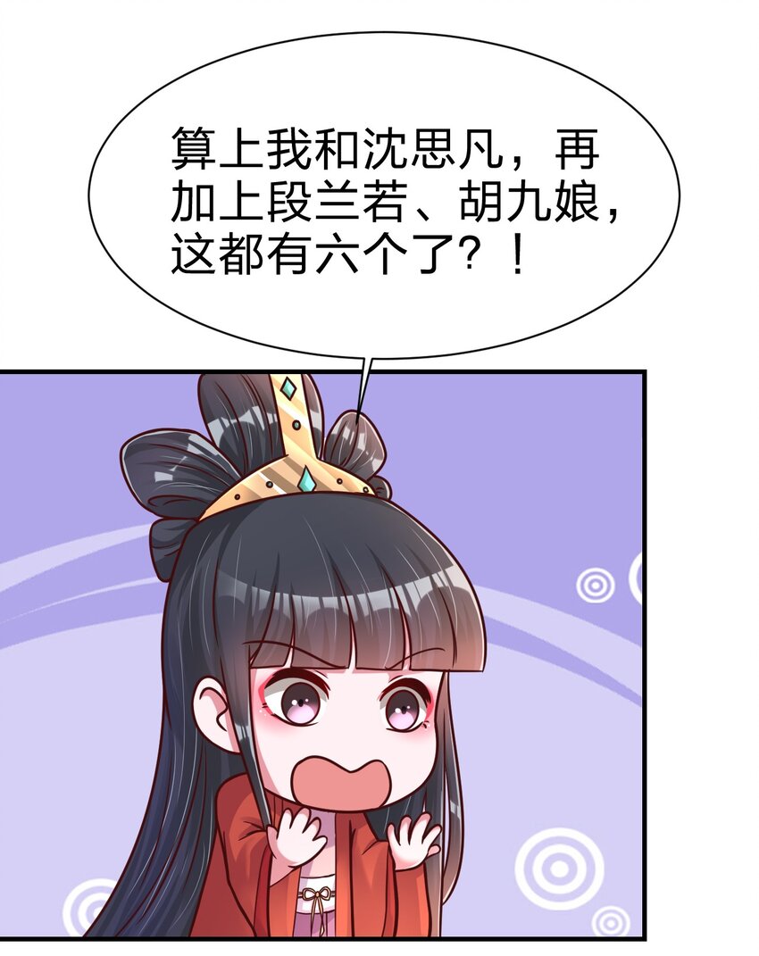 083 还是掉马了！38