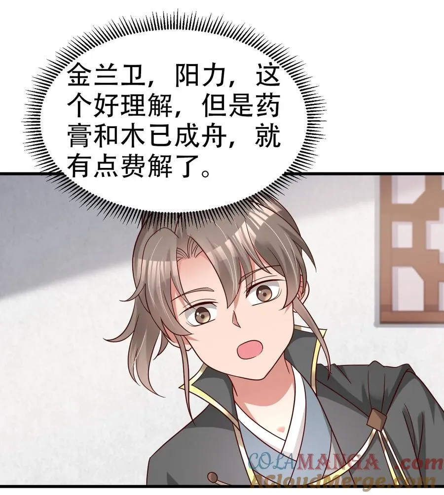 171 你们都是我的翅膀40