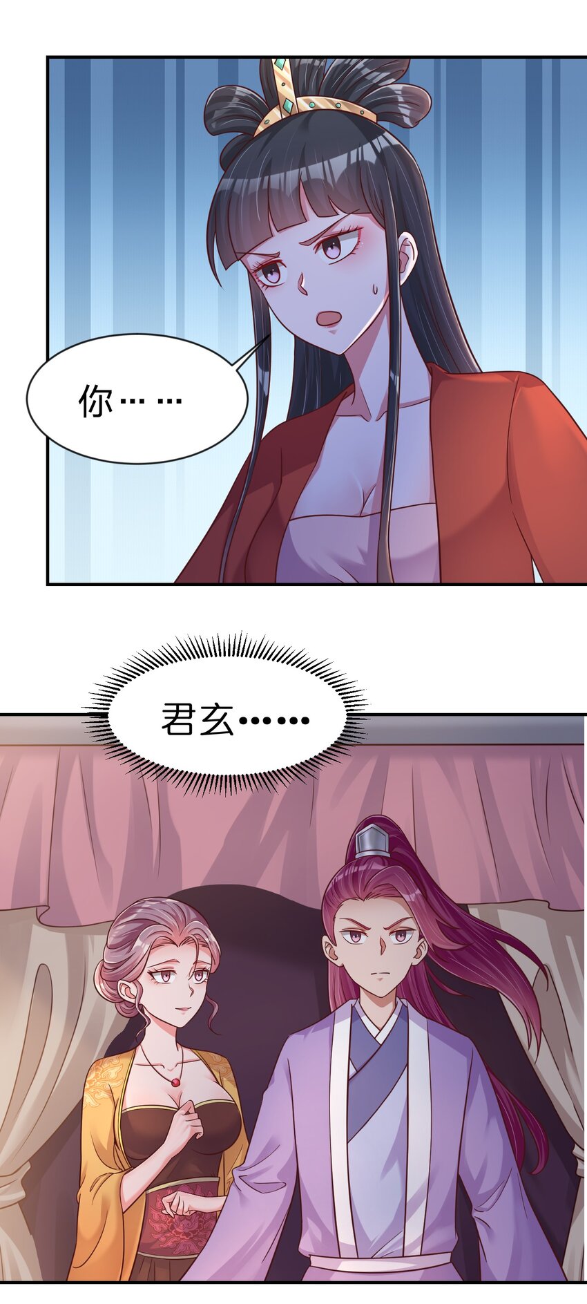 085 你只能是我的玄阳珠！2