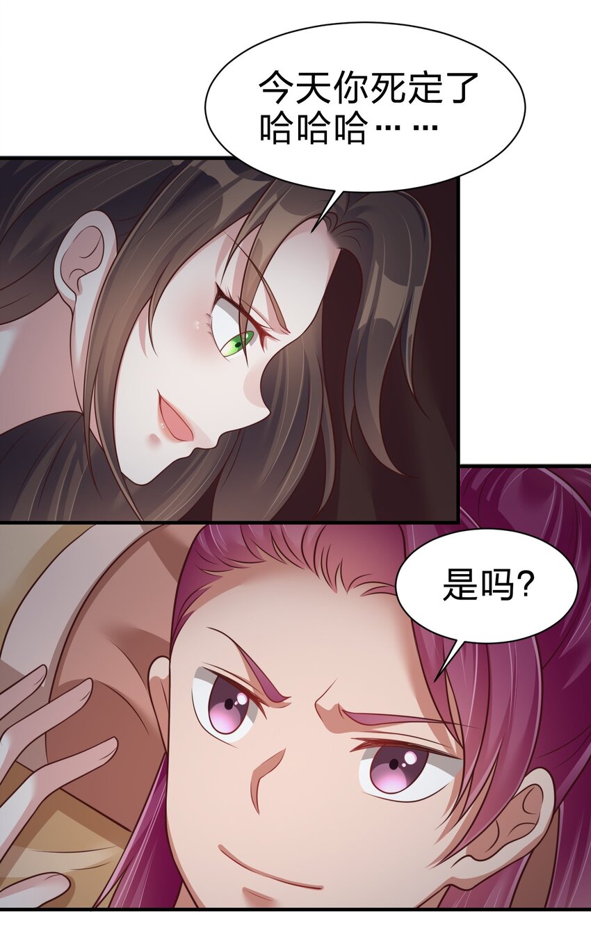 070 还敢噬主？21