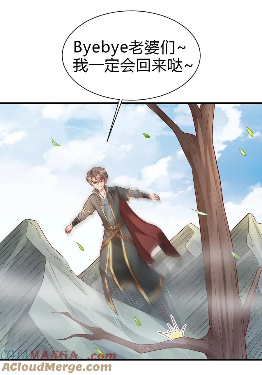 178 掌教登基？且慢！32
