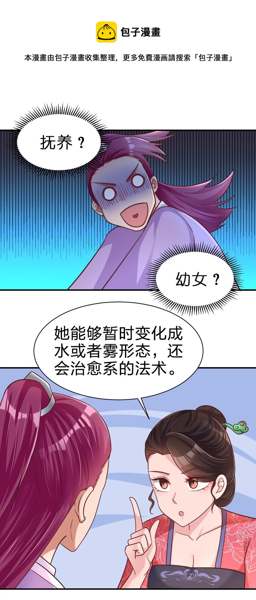 071 毛绒控的世界10