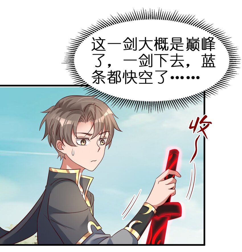 113 徒手拆高达37
