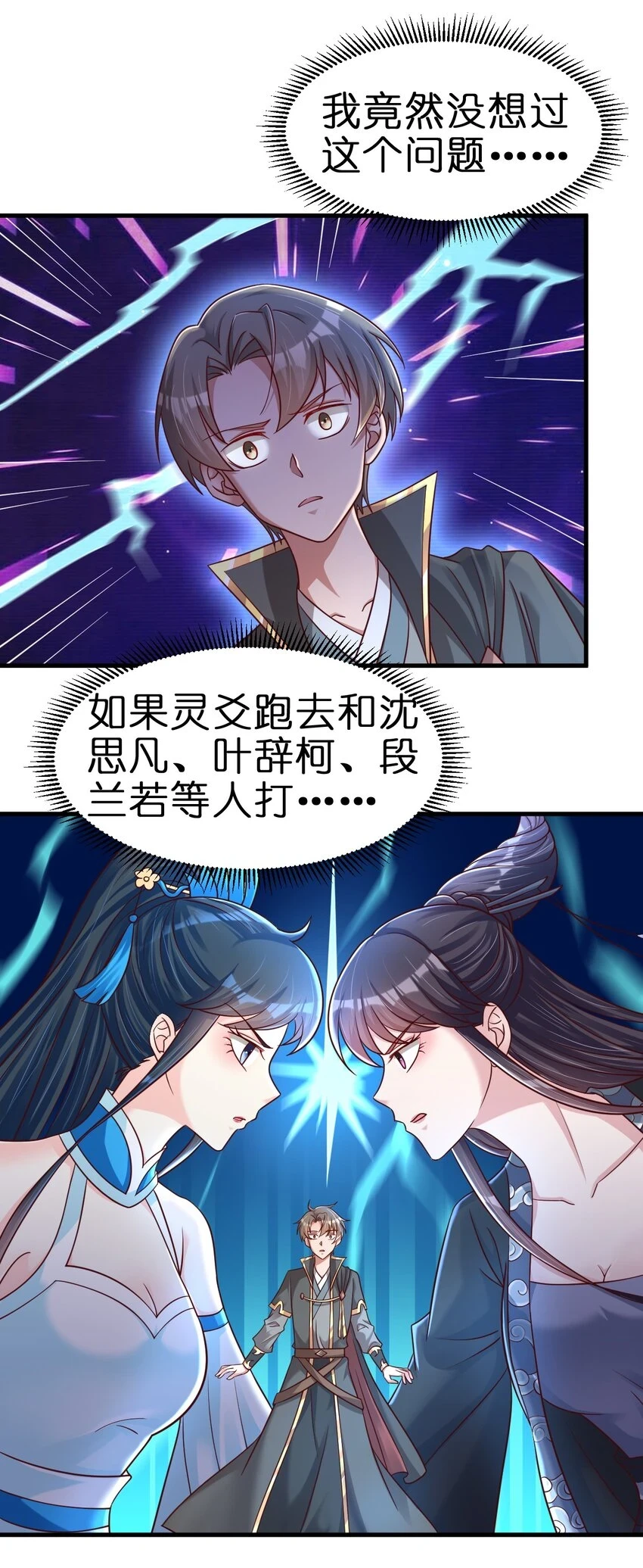 117 体术绝妙1