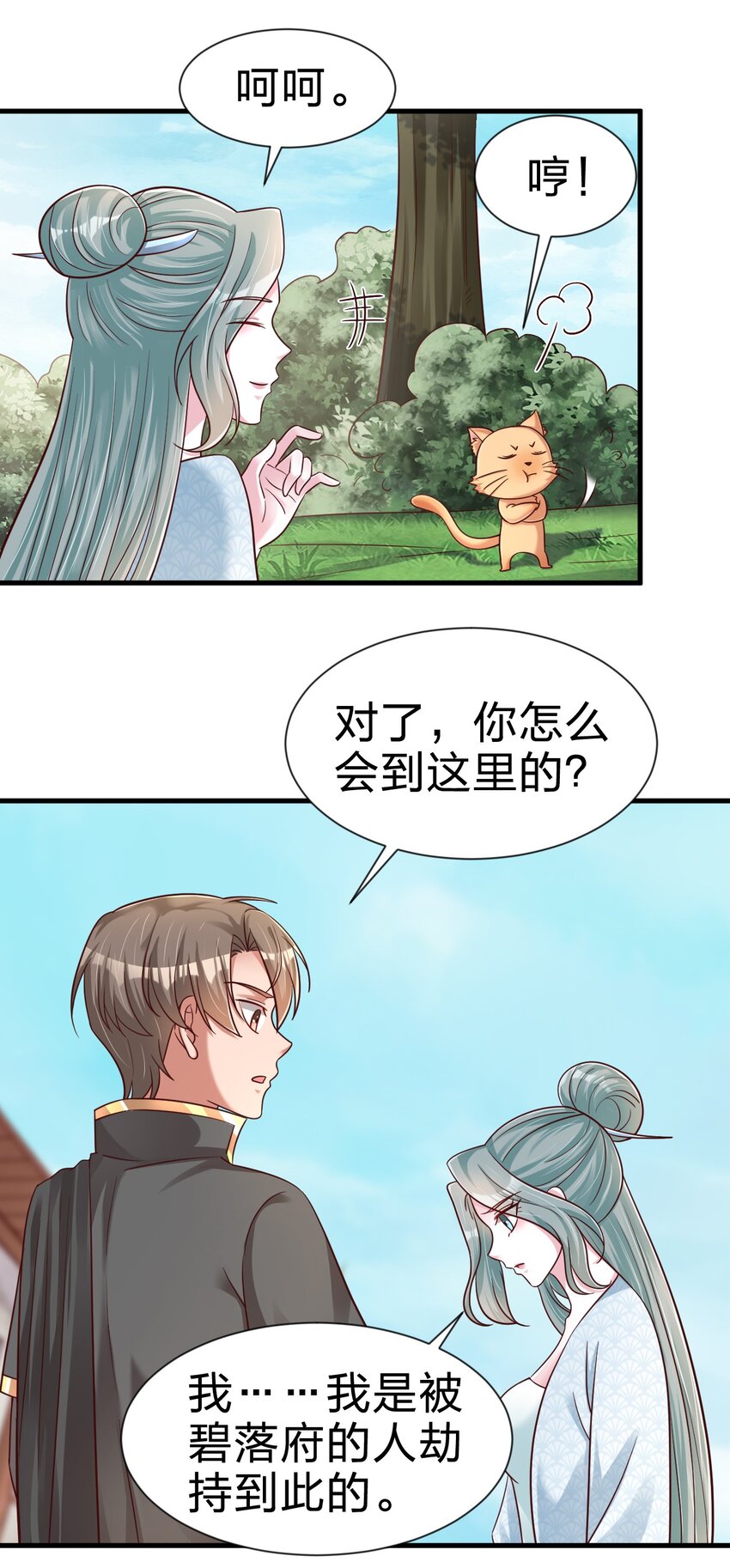 100 武帝后人19