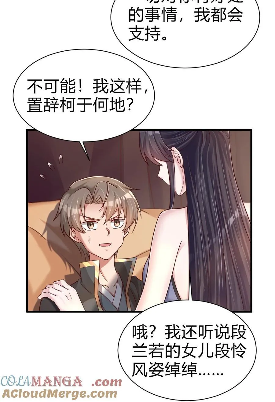 177 君玄哥哥说好娶我！6