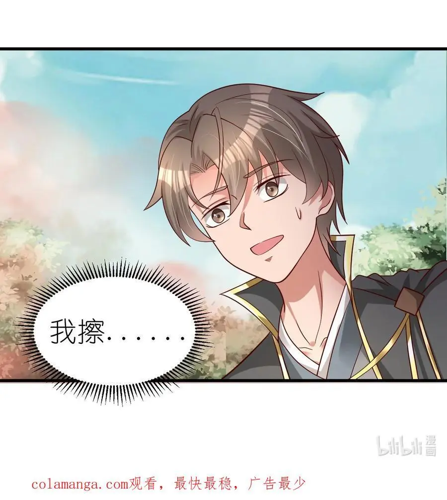 166 他和神君是什么关系_43
