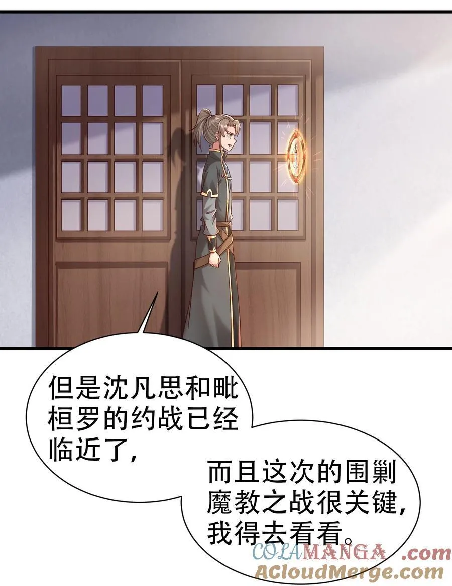 172 一场接一场的修罗场啊……8