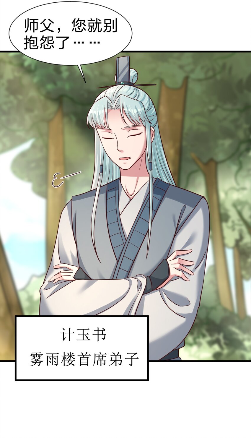 107 恭迎大师姐35