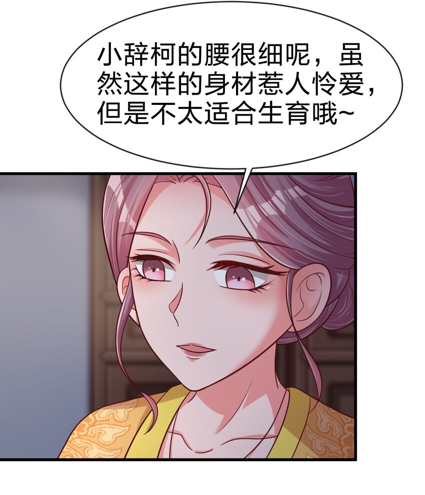 086 她根本不吃醋！41