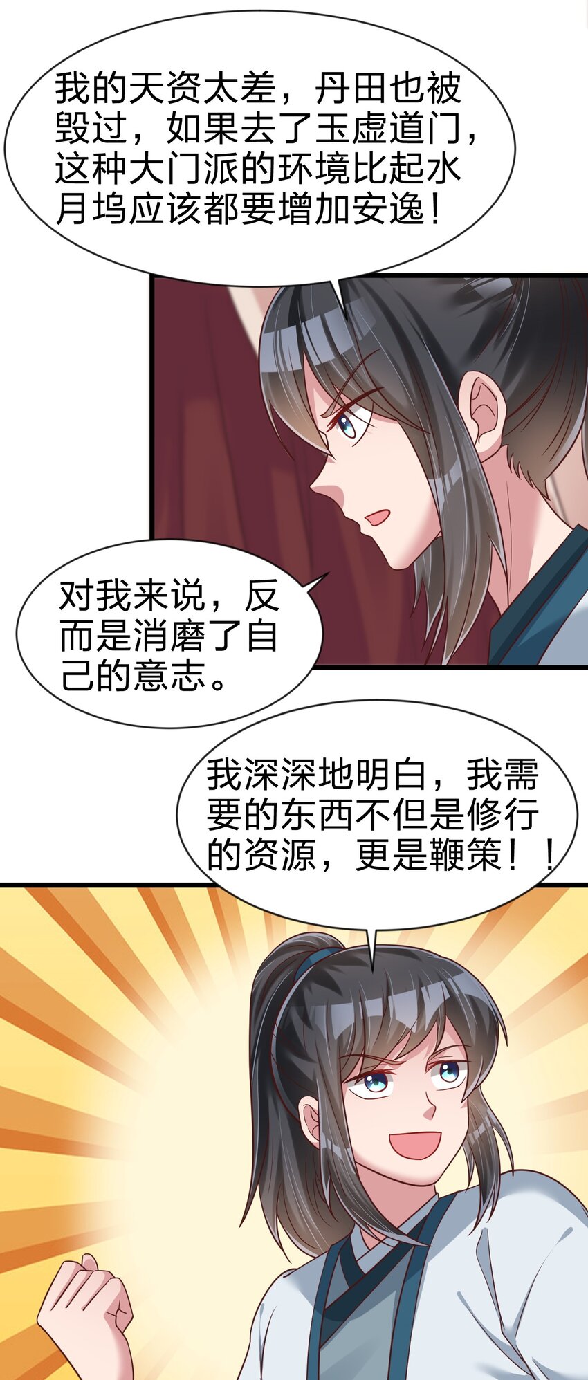 064 青莲剑子！出关！16