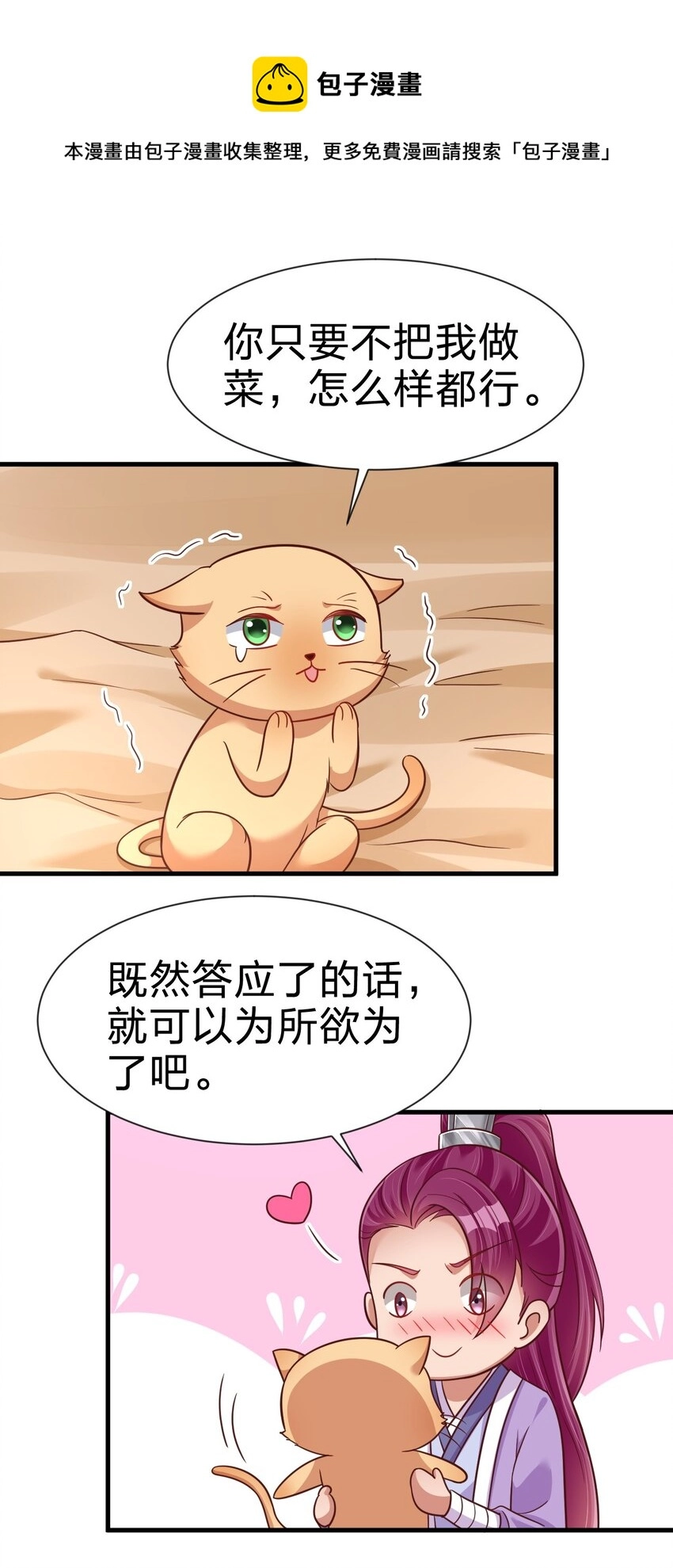 080 关于生殖隔离的探究44