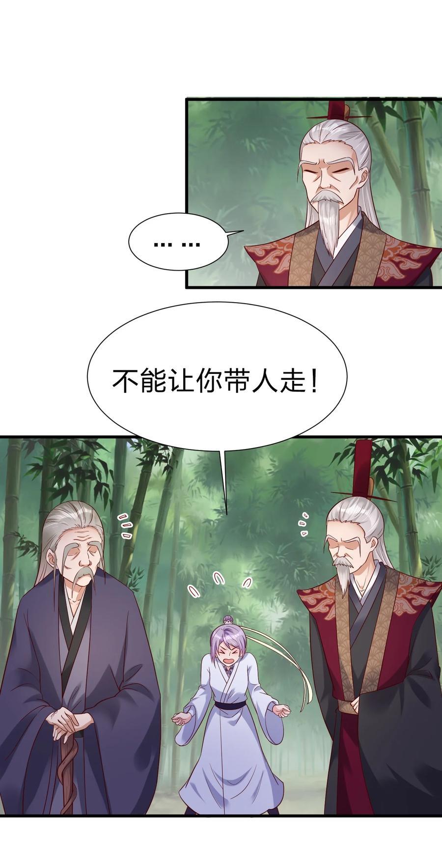 148 开始沦陷31